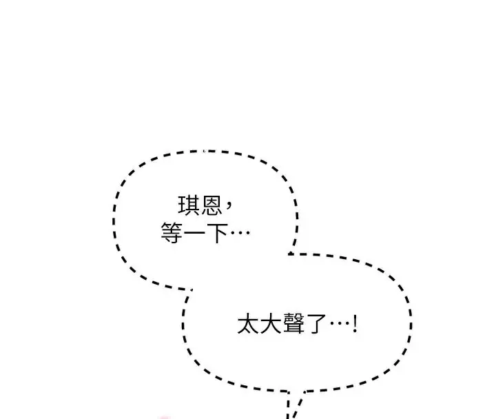 漫画《恶次人生》第37话第53张图