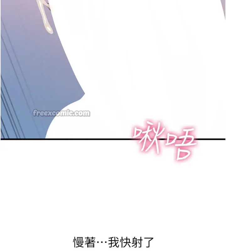 漫画《恶次人生》第37话第56张图