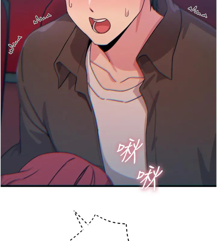 漫画《恶次人生》第37话第63张图