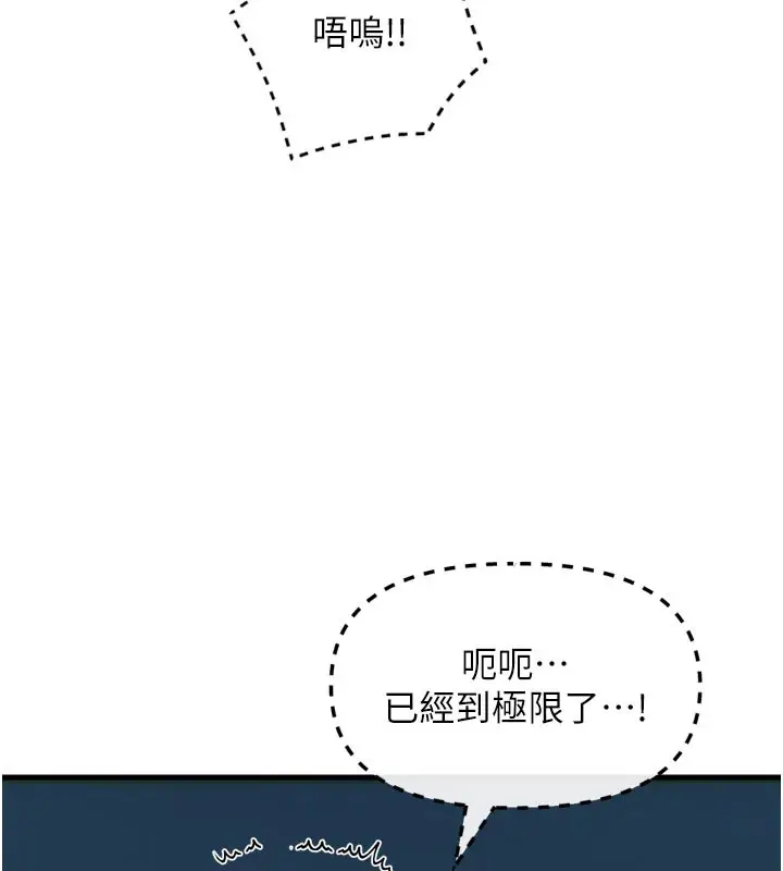 漫画《恶次人生》第37话第64张图