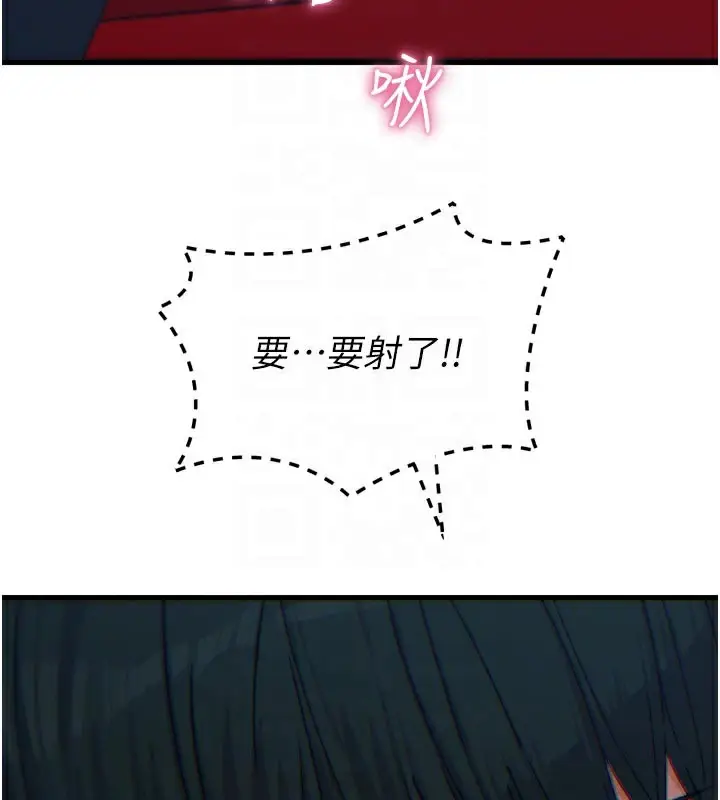 漫画《恶次人生》第37话第67张图