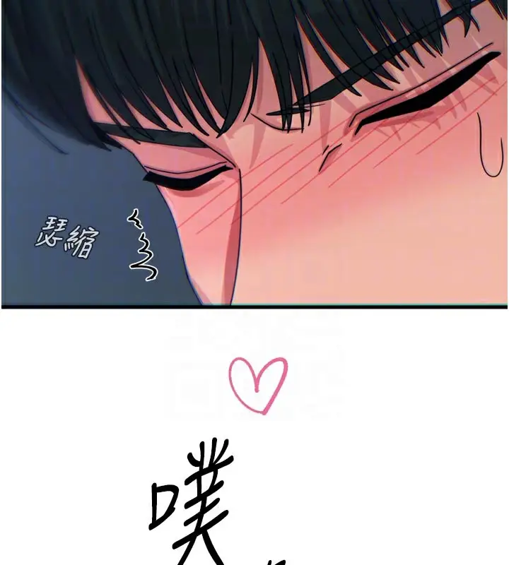 漫画《恶次人生》第37话第68张图