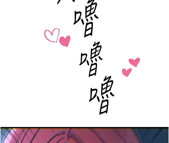 漫画《恶次人生》第37话第69张图