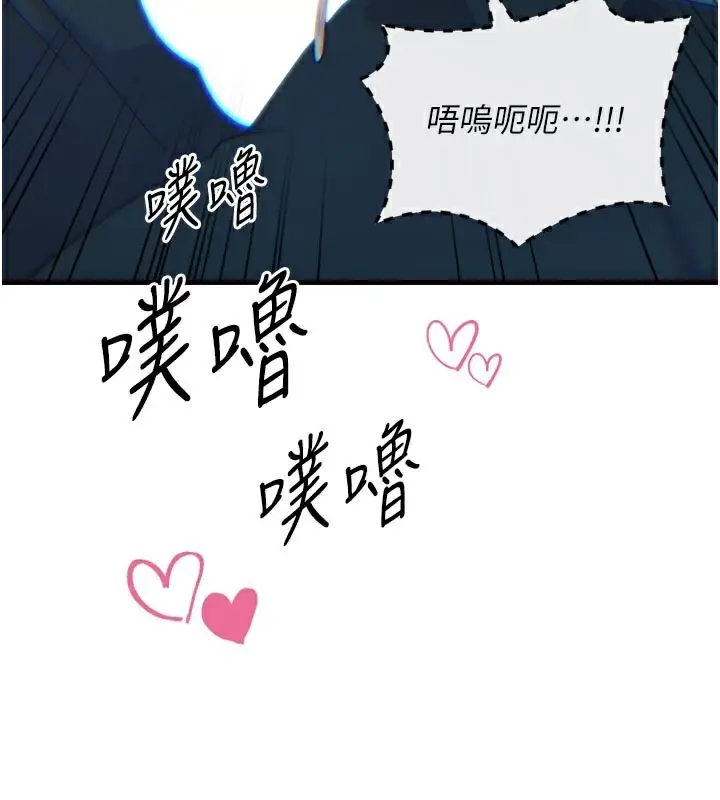 漫画《恶次人生》第37话第71张图