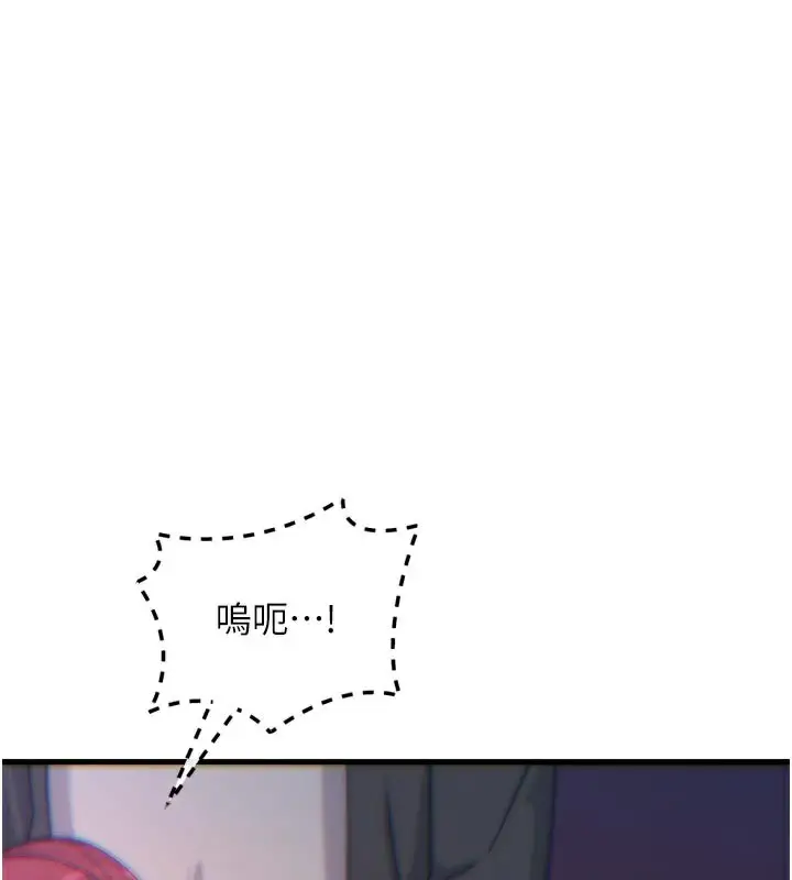 漫画《恶次人生》第37话第72张图