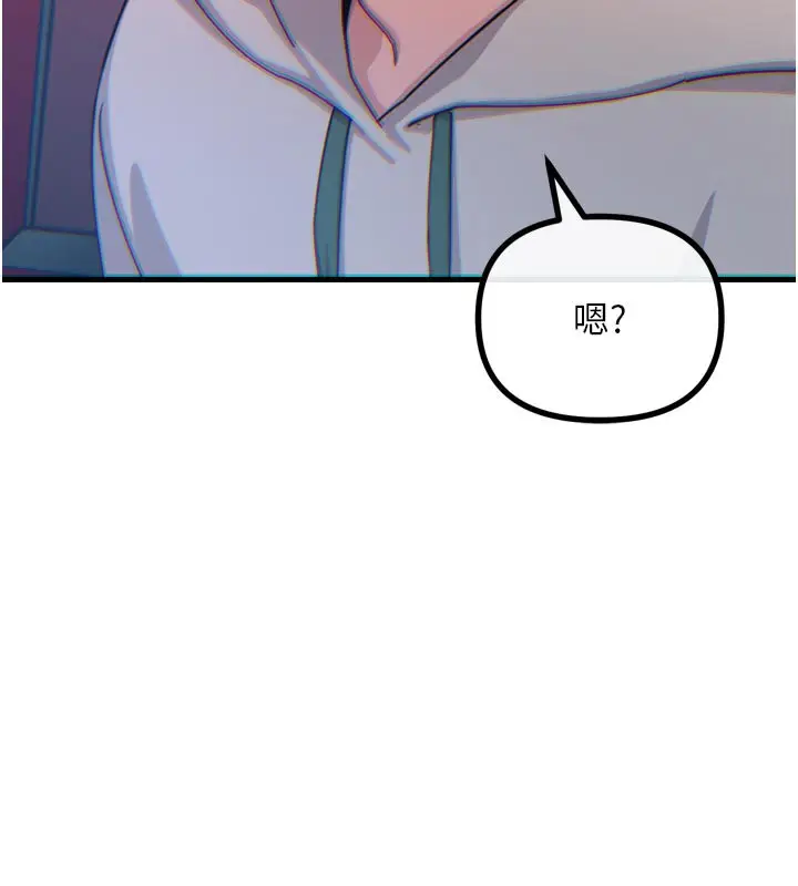 漫画《恶次人生》第37话第74张图