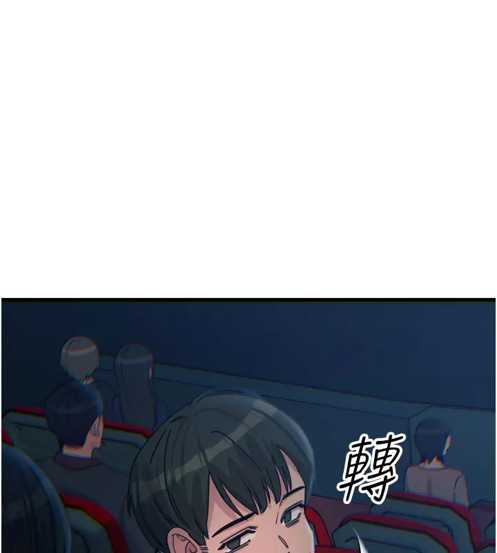 漫画《恶次人生》第37话第76张图