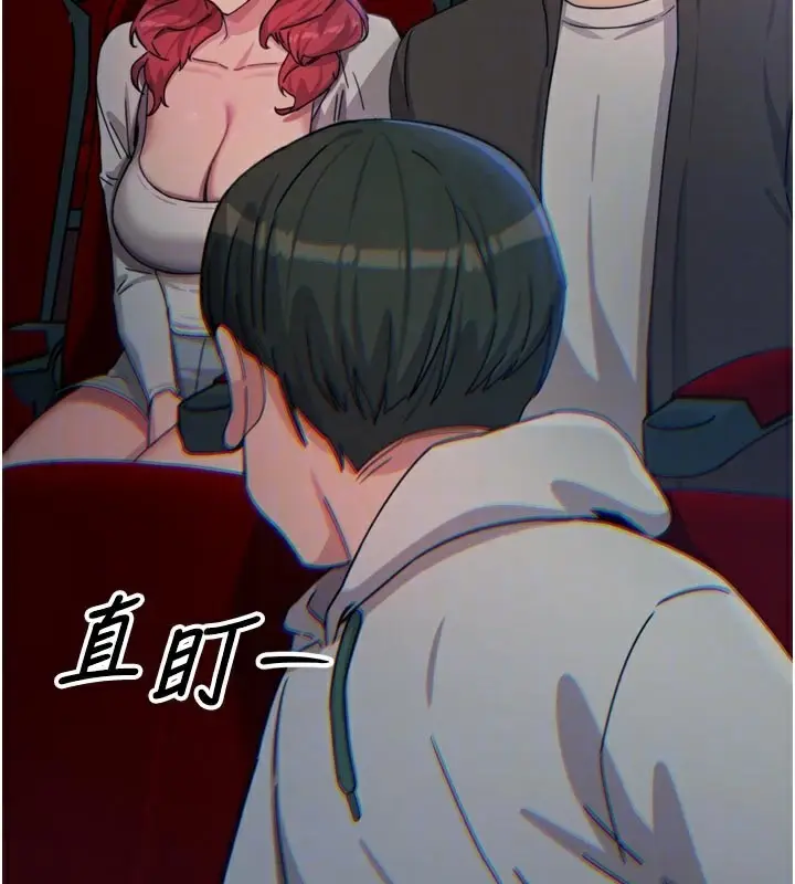 漫画《恶次人生》第37话第80张图