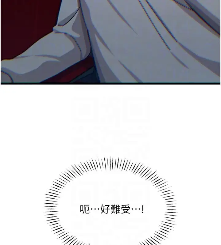 漫画《恶次人生》第37话第81张图
