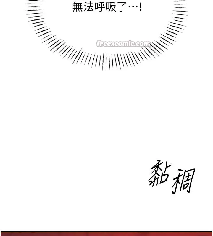 漫画《恶次人生》第37话第84张图