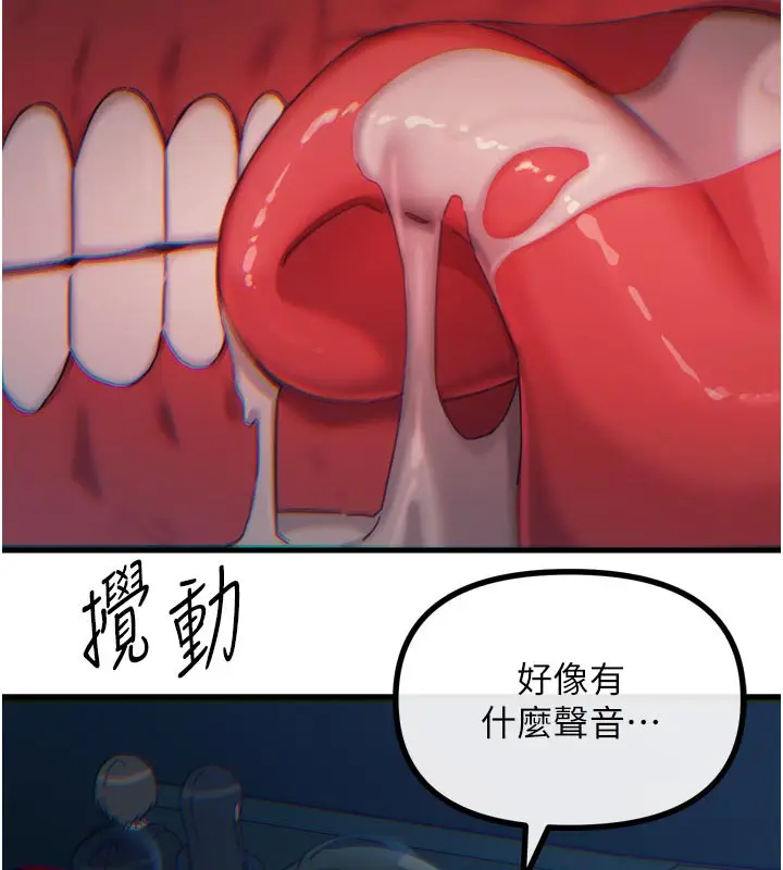 漫画《恶次人生》第37话第85张图