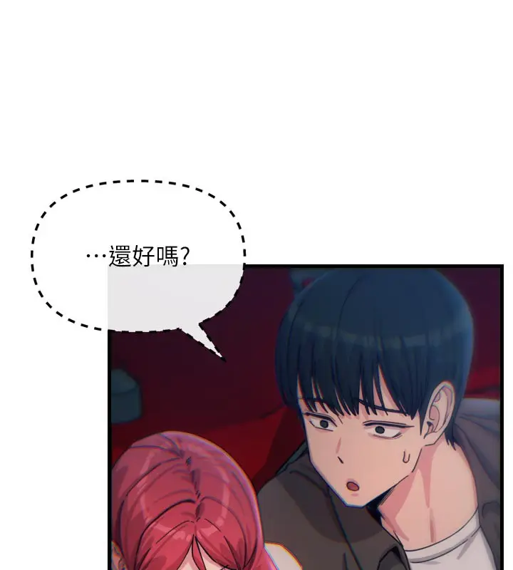 漫画《恶次人生》第37话第92张图