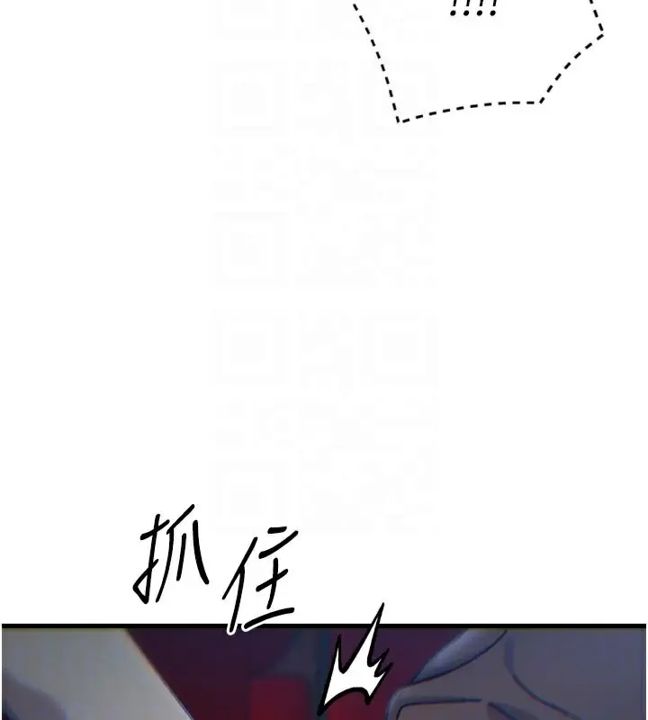 漫画《恶次人生》第37话第96张图