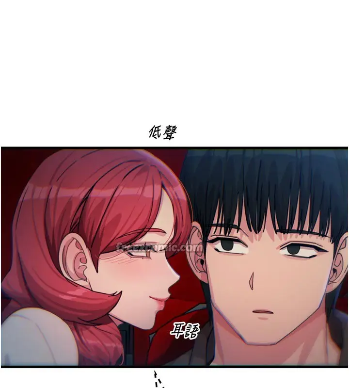 漫画《恶次人生》第37话第98张图