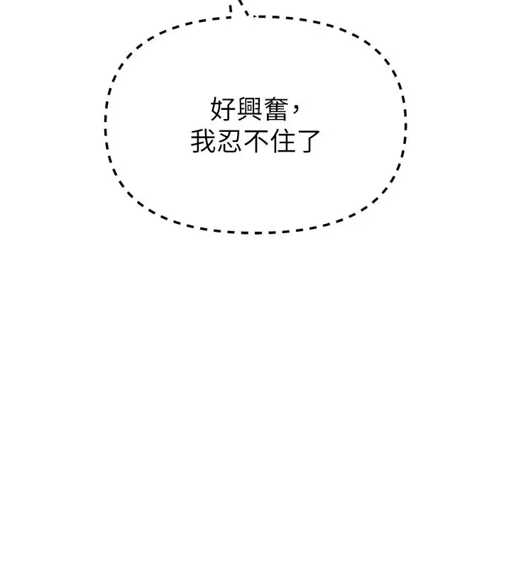 漫画《恶次人生》第37话第99张图