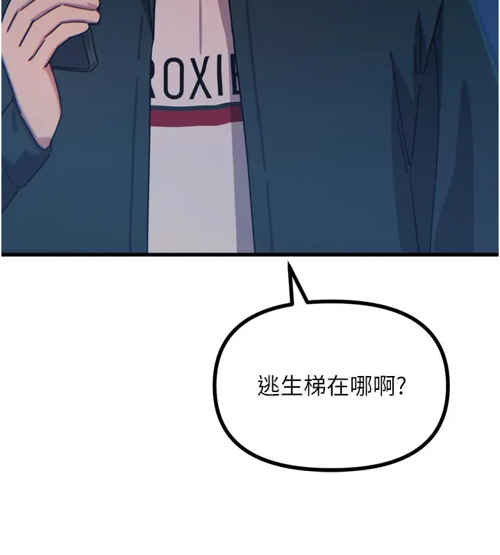 漫画《恶次人生》第38话第10张图