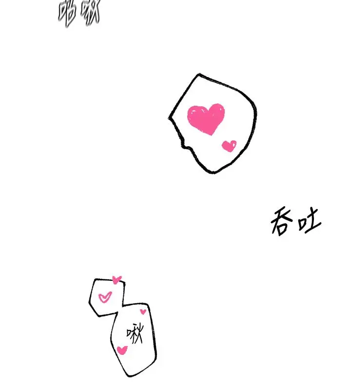 漫画《恶次人生》第38话第102张图