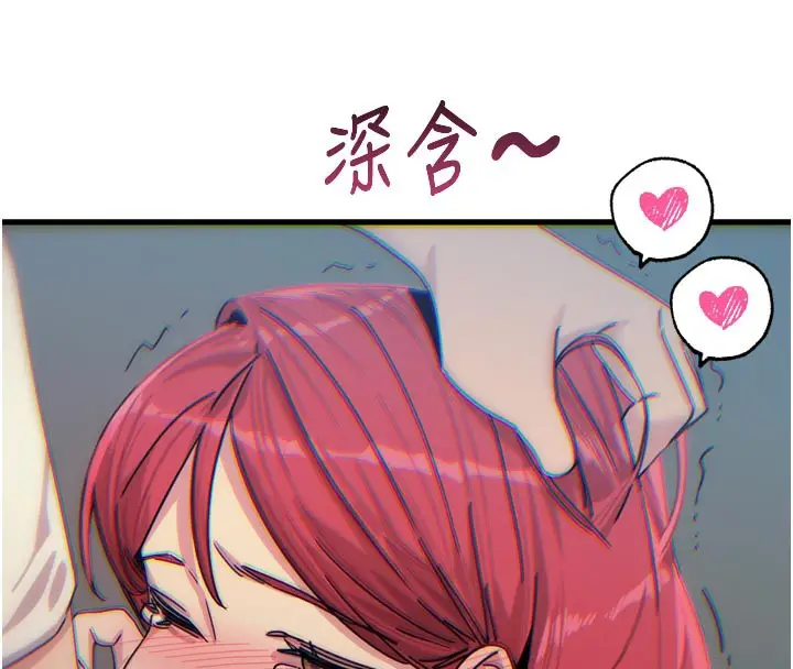 漫画《恶次人生》第38话第103张图