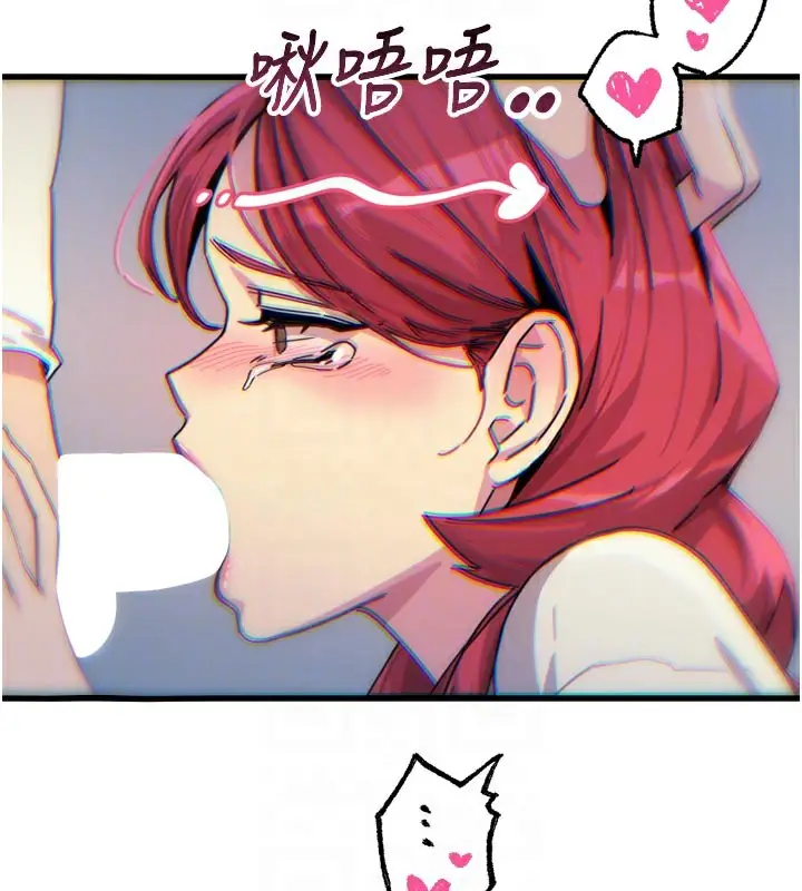 漫画《恶次人生》第38话第105张图