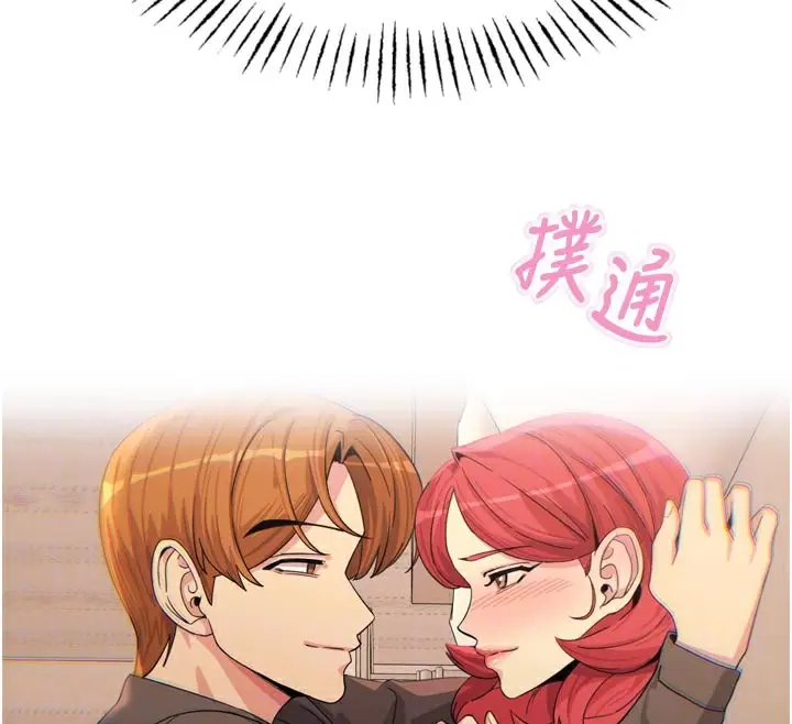 漫画《恶次人生》第38话第107张图