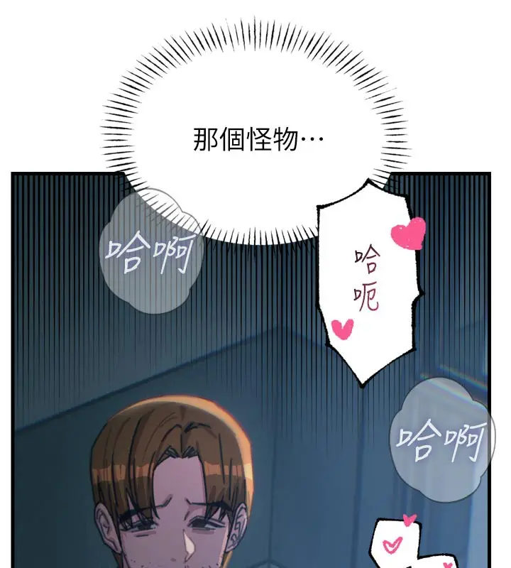 漫画《恶次人生》第38话第116张图
