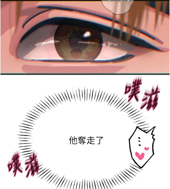 漫画《恶次人生》第38话第118张图