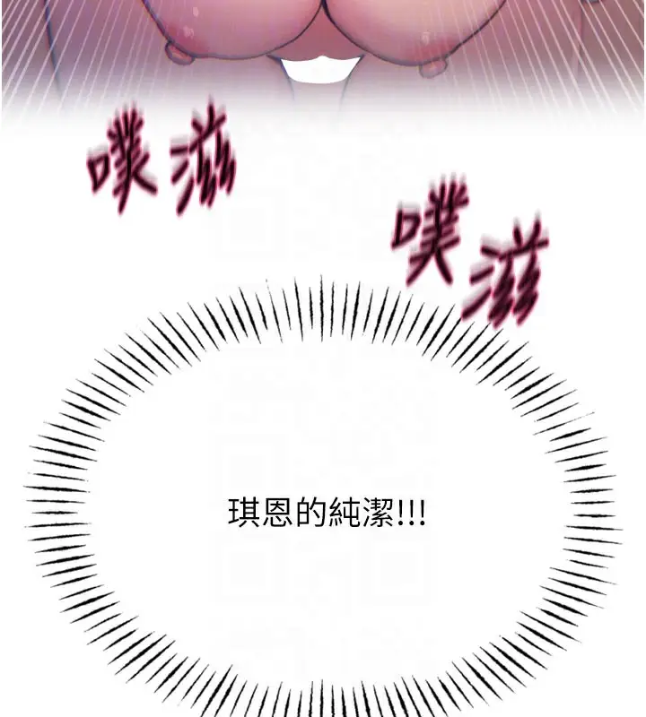 漫画《恶次人生》第38话第121张图