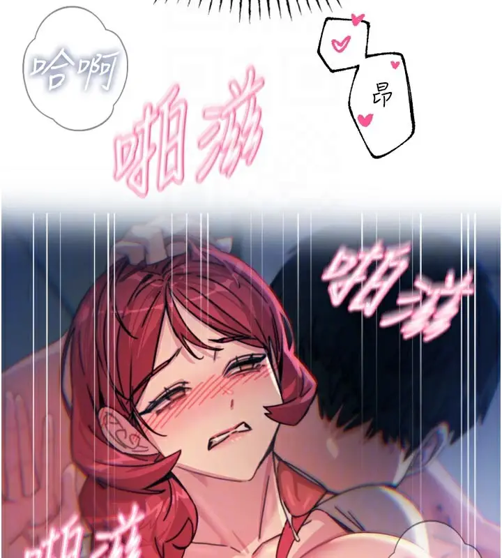 漫画《恶次人生》第38话第122张图