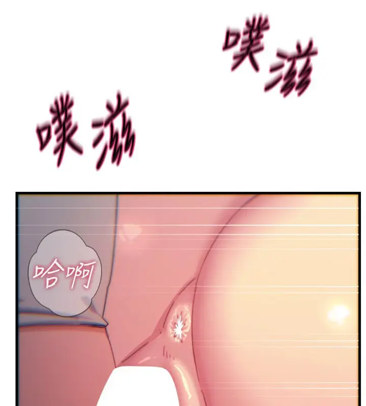 漫画《恶次人生》第38话第125张图