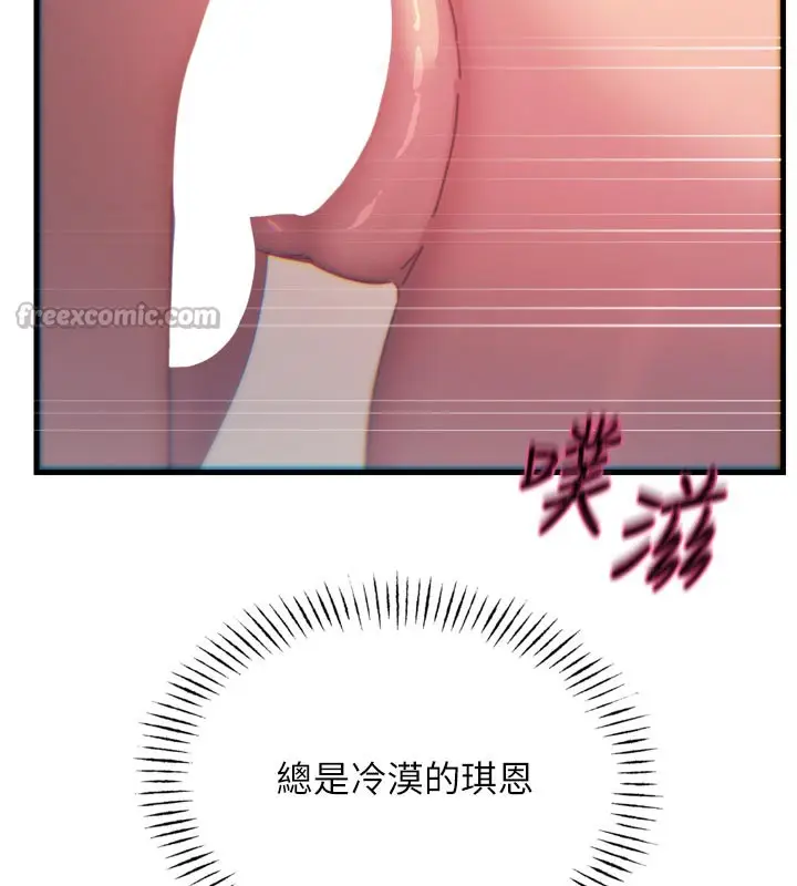 漫画《恶次人生》第38话第126张图