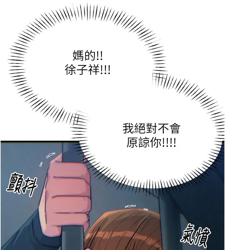 漫画《恶次人生》第38话第133张图