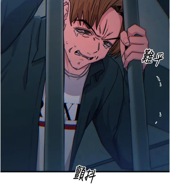 漫画《恶次人生》第38话第134张图