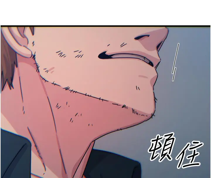 漫画《恶次人生》第38话第136张图