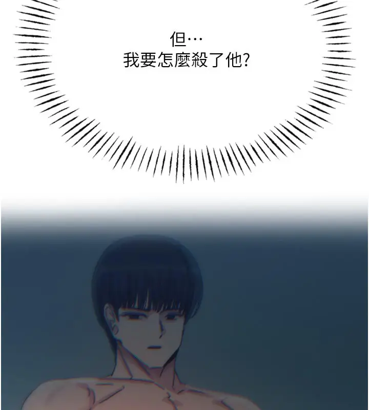 漫画《恶次人生》第38话第138张图