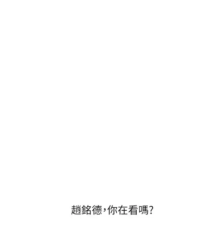 漫画《恶次人生》第38话第147张图