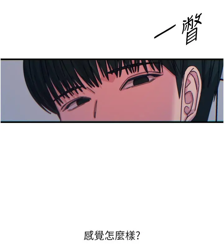 漫画《恶次人生》第38话第148张图