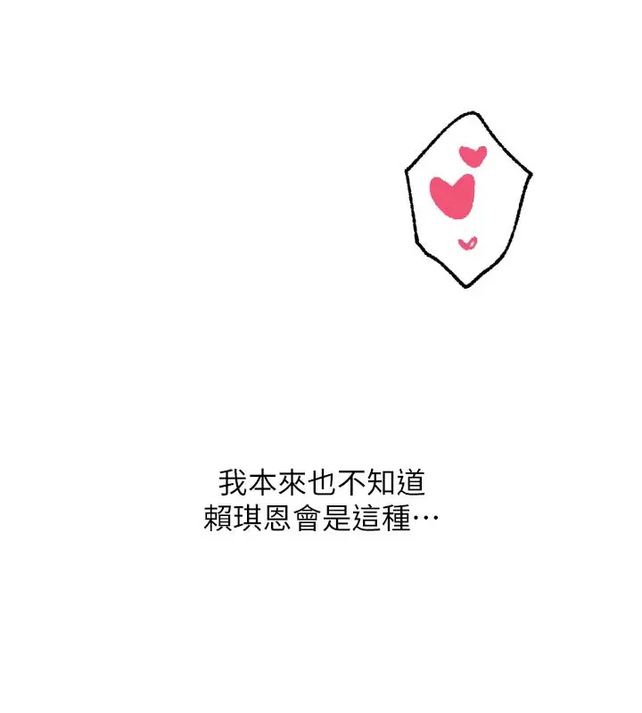 漫画《恶次人生》第38话第149张图