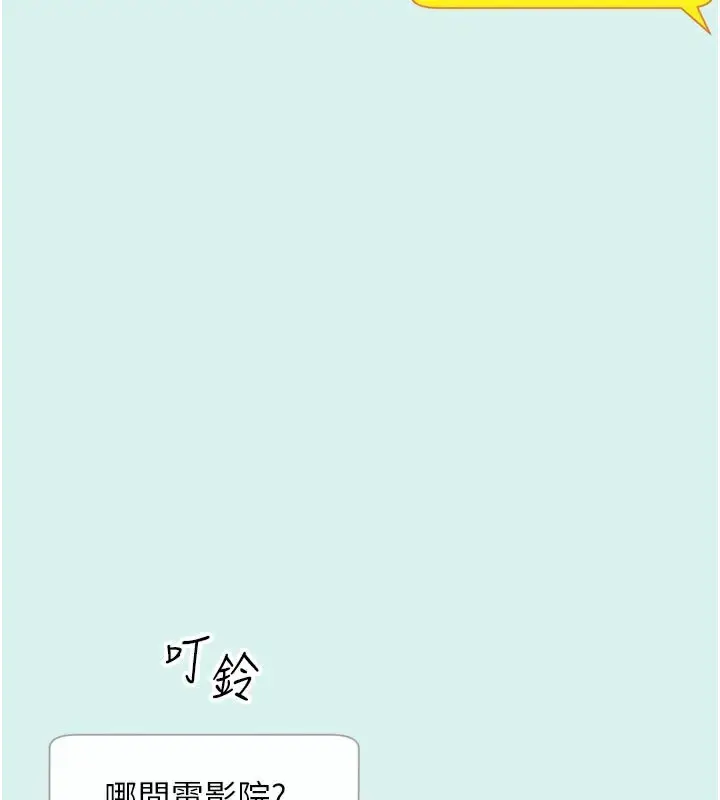 漫画《恶次人生》第38话第15张图