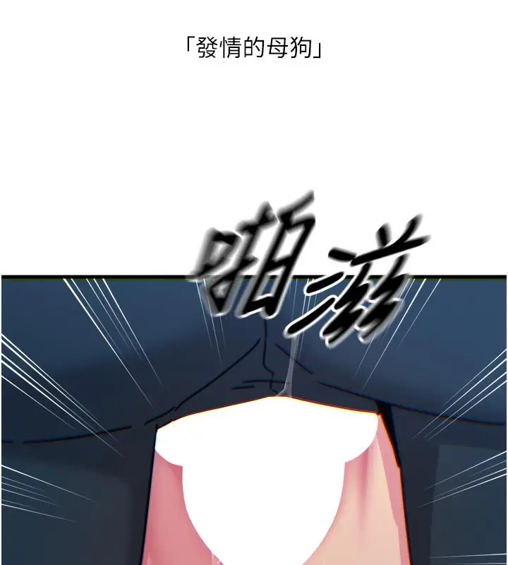 漫画《恶次人生》第38话第152张图