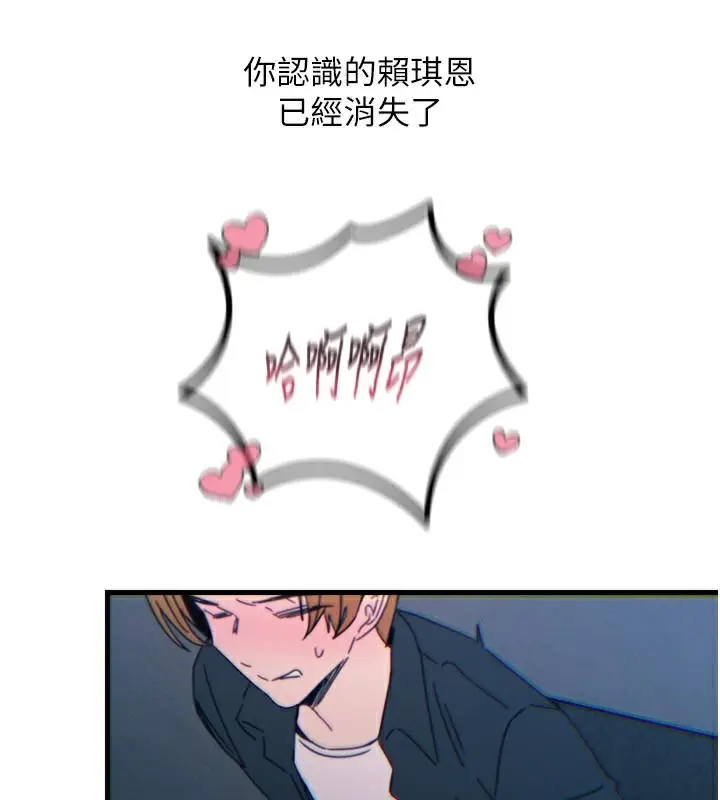 漫画《恶次人生》第38话第155张图