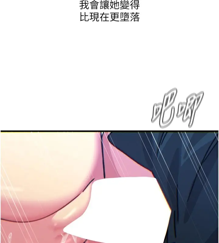 漫画《恶次人生》第38话第157张图