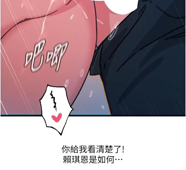 漫画《恶次人生》第38话第158张图