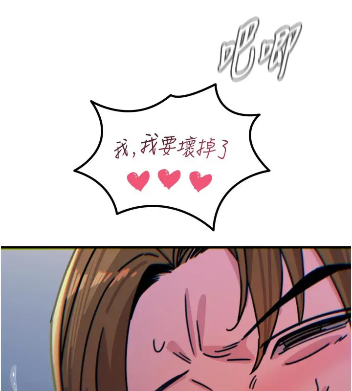 漫画《恶次人生》第38话第159张图