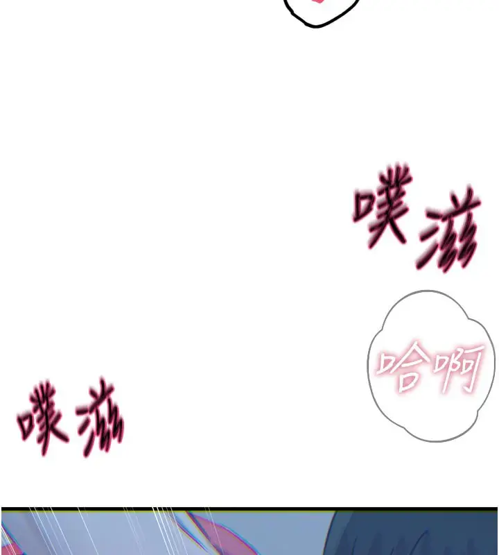 漫画《恶次人生》第38话第161张图