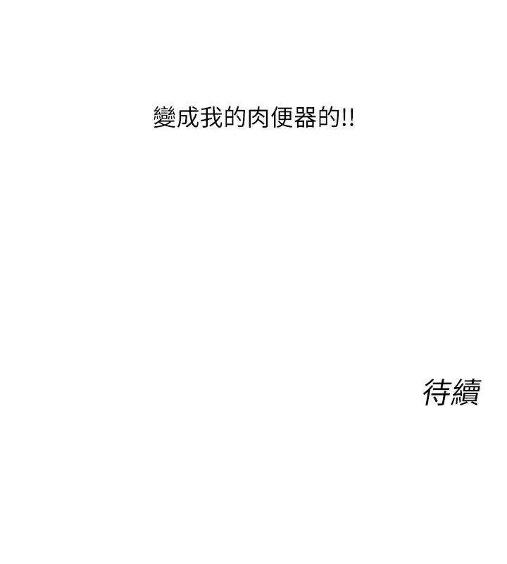 漫画《恶次人生》第38话第165张图