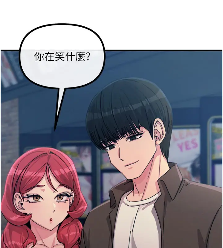 漫画《恶次人生》第38话第17张图