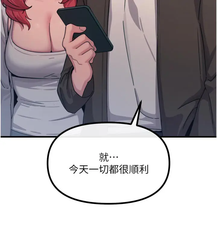 漫画《恶次人生》第38话第18张图