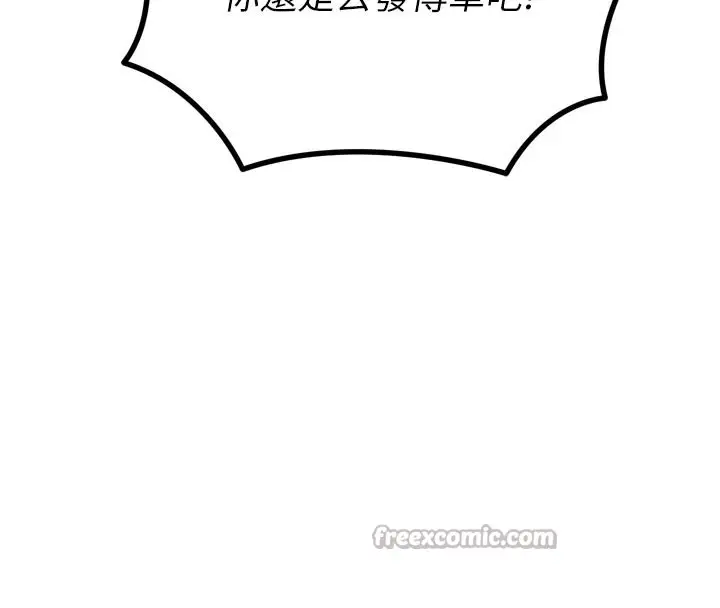 漫画《恶次人生》第38话第28张图