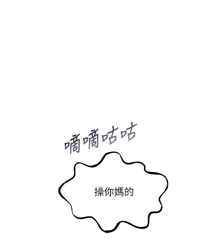 漫画《恶次人生》第38话第30张图