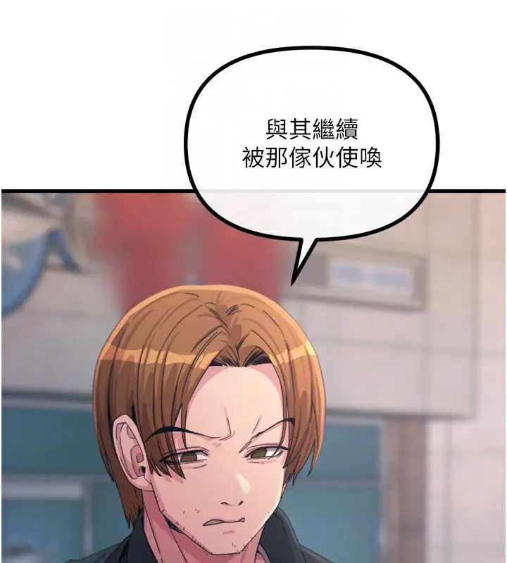 漫画《恶次人生》第38话第34张图